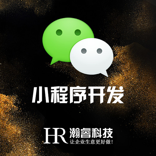 挖掘成都微信小程序開發(fā)商機企業(yè)需要掌握著6個要素