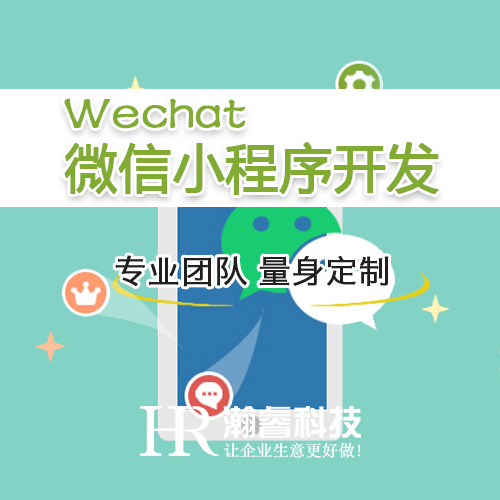 成都微信小程序開發(fā)的類型主要有哪幾種？