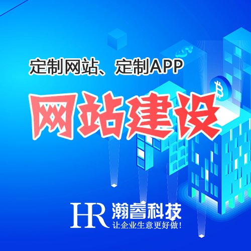 網(wǎng)站定制開發(fā)做到這四點(diǎn)很重要