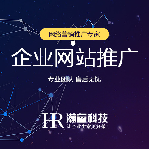 中小型企業(yè)如何做好網站優(yōu)化推廣