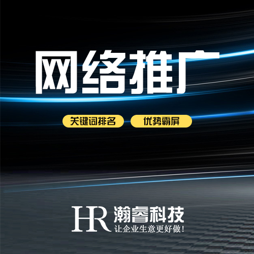 企業(yè)網(wǎng)絡推廣的重要性與必要性價值