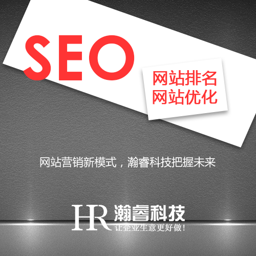 成都網(wǎng)站優(yōu)化應(yīng)該做哪些內(nèi)容呢？